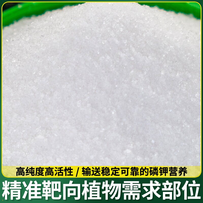 硫酸黄叶二营养调节盆栽栀子花酸性亚铁液土养料氢钾专用肥料磷酸