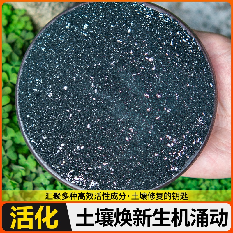矿源酸钾透肥料水黑土壤松土剂增效活化剂腐疏松板结改良精改善黄
