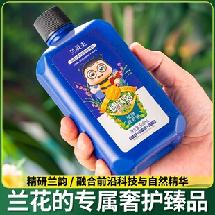合肥菌剂专用通用专用营养生物浓缩兰花有机微液体长效缓释液复型