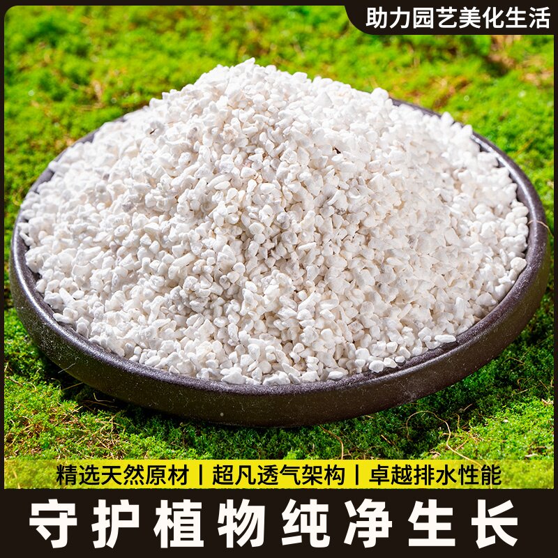颗粒珍珠养颗粒扦插育苗通用岩土大花用园艺养花用基质多肉型蛭石