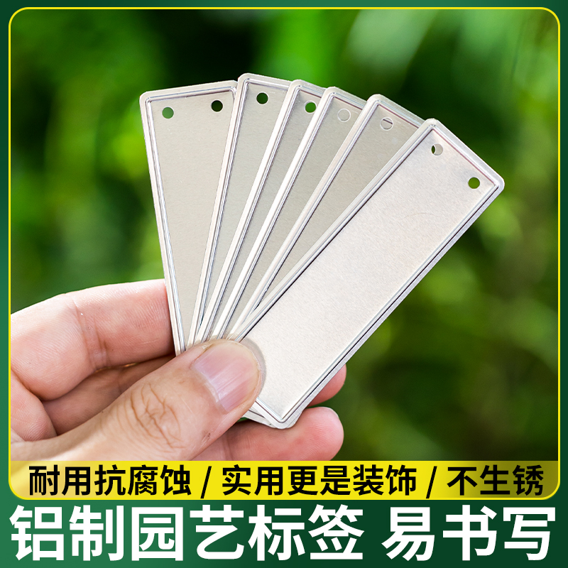 标签插地植物标签T型标