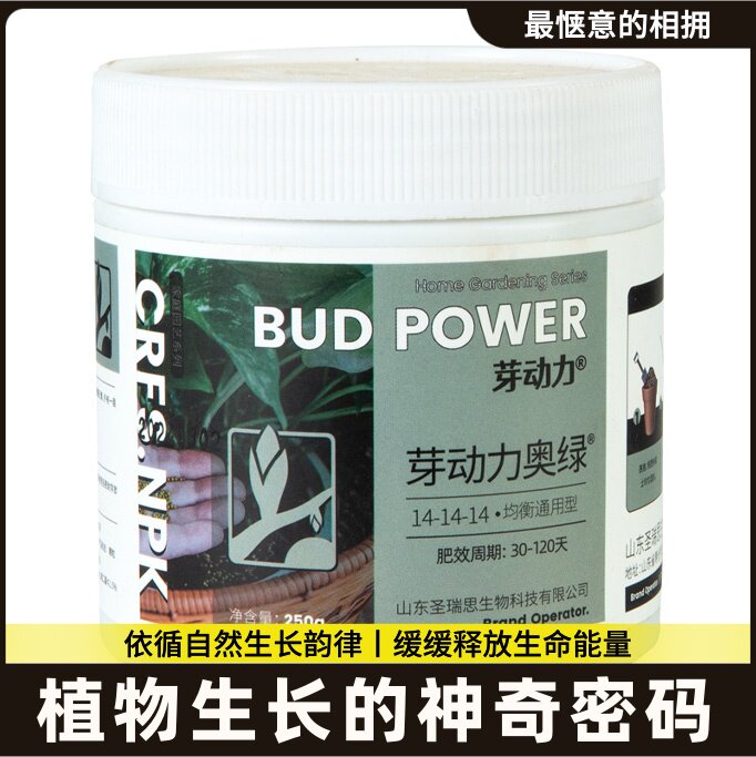 颗保均衡奥绿营养安全粒肥缓释环水溶肥月季配方肥料多肉球根兰花
