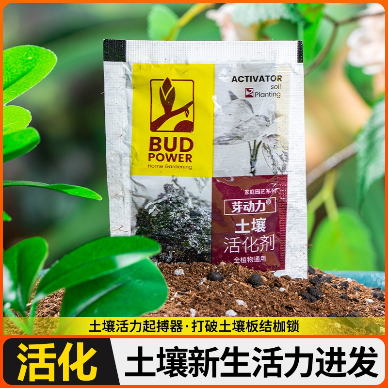 酸钾松土精矿源板结透土壤活化剂黑肥料改良疏松增效剂腐改善水黄