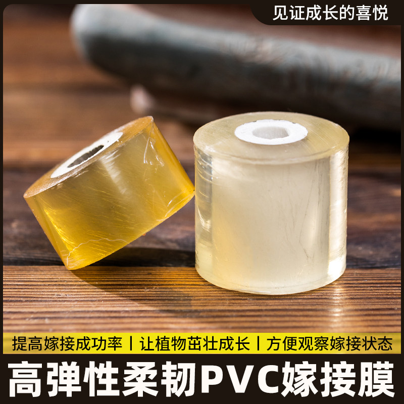 薄膜无需粘膜专用嫁接绑带嫁接PE苗木包扎包邮膜打结膜带果树 自