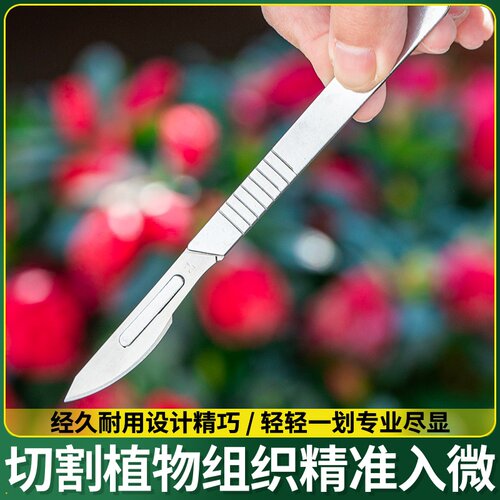便携专业设钢用刀嫁接嫁接刀果树嫁接专嫁接神器嫁接刀稼接刀锋刀