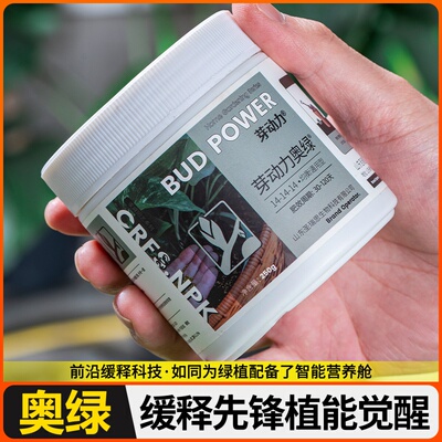 奥绿缓释月季植物兰花保安配方营养环均衡多肉颗粒肥石斛肥料球根