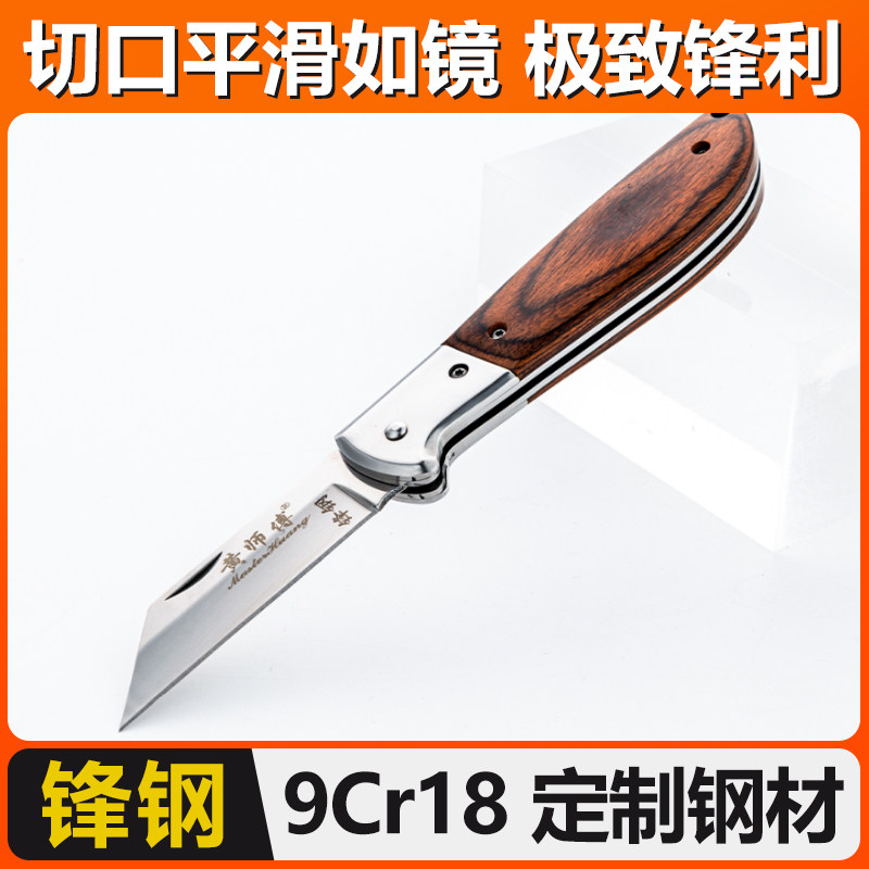 进口士高级刀嫁接特级纹果树月季锋钢专用特种专业接树钢大马苗木
