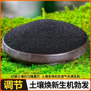 疏松松土土壤改良剂通用调理盐剂碱地碱性精型改善活化土壤板结