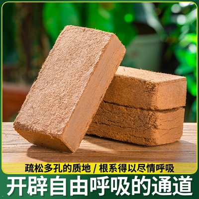营养壳土土压缩花养种植土糠花多肉种菜椰陆谷格植物土椰椰专用砖