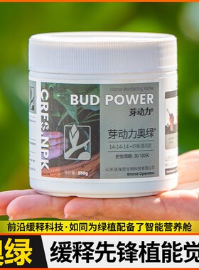绿奥促园艺氮奥绿肥长效长肥生复缓磷钾化肥营肥料释家用养合花肥