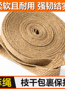 胶带麻绳防水棉布带树枝缠绕黑色拿弯用树皮盆景缠绕保护造型白色