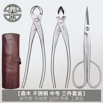 鼎木铝丝剪断丝钳拉丝钳水口剪盆景专用工具修剪造型专用剪刀钳i.