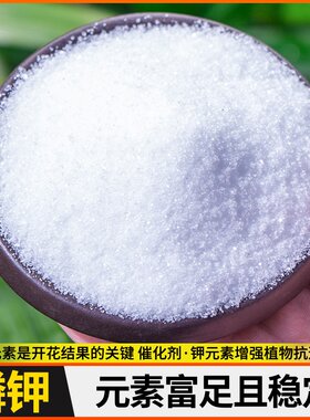 酸性氢钾养料二调节盆栽亚铁黄叶磷酸栀子花专用肥料硫酸营养土液