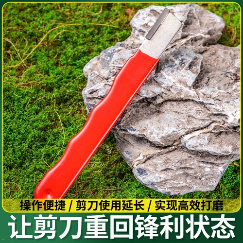 钨钢磨刀神器园林剪开刃修枝整形器果枝剪快速修复磨刀石耐用便