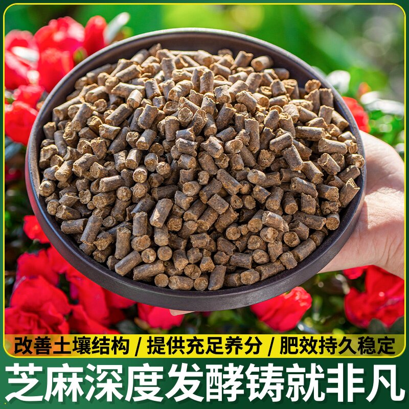 肥盆正品栽花肥种饼肥芝麻腐熟菜有机种纯正花发酵花卉花肥料通环图片