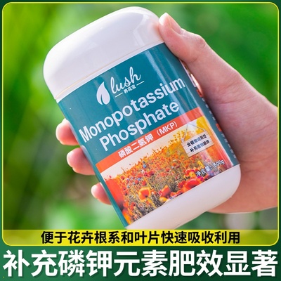 肥料钾正品氢二磷酸花磷植物叶面盆栽花卉钾促肥水肥专用农用溶养