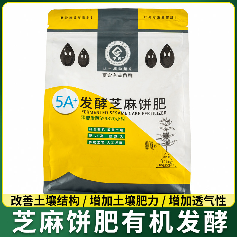 好的发酵肥豆月季养花腐熟饼饼花卉饼肥盆栽菜籽通用肥料有机芝麻图片