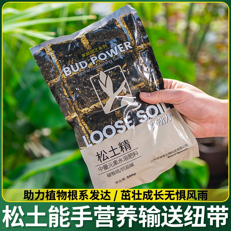 高效土壤疏松活化剂专用盐碱专用免耕精松土增效技术调理强力剂调