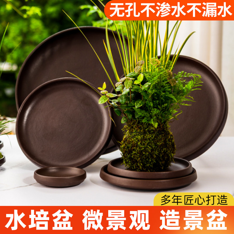 陶瓷假山水托盘盆景无孔盆托石上水培花盆陶瓷紫盆底座吸水石砂托