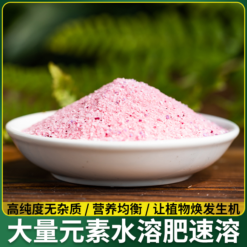 果树肥肥料冲型施肥大量平衡花卉元素肥料通用磷钾叶面氮水溶蔬菜