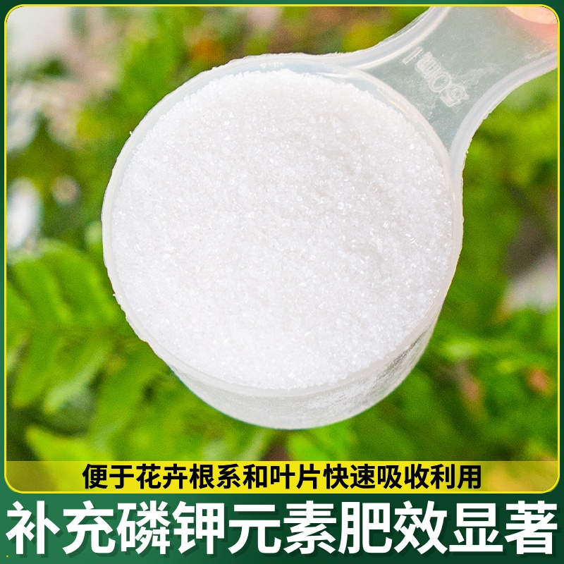 叶面催肥正品氢钾农用蔬菜二通用花卉磷酸花专花卉型催肥料专用花
