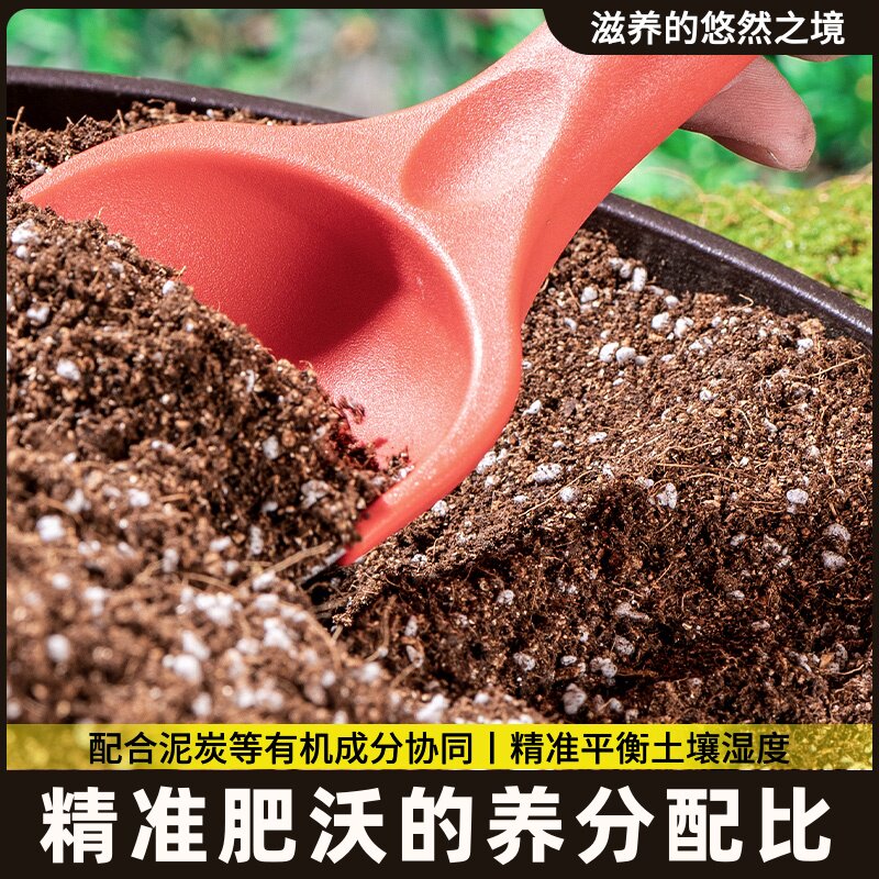 家用土壤养花花植物栽土基质培土通用营养种菜多肉种植专用泥炭
