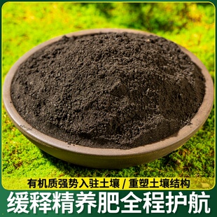 蔬菜有机专用花肥有机营养疏松羊粪土发酵专用肥腐熟鸡粪肥料种菜