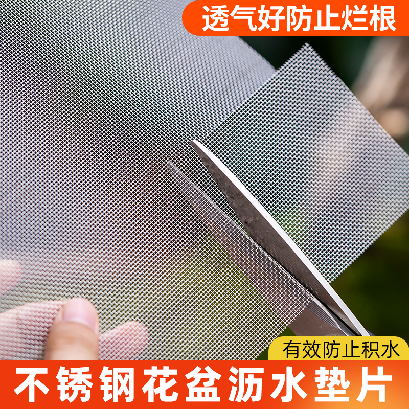 透气防漏网根底多肉垫片