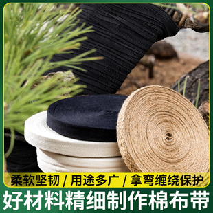 弯拿胶带橡皮树绒布家用招财盆景制作杆树造型布带棉缠绕绑带整枝