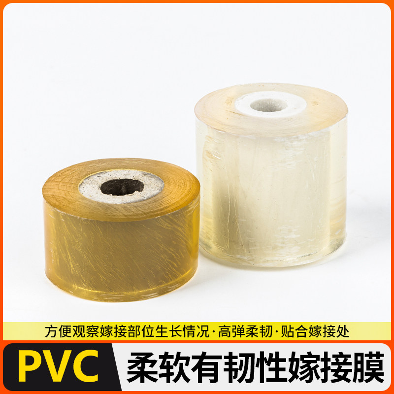 封口防漏接树餐盒果树打包薄膜自专用外卖缠绕嫁接绑带膜搬家粘膜