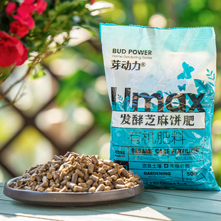 香有机蔬菜麻渣马蹄肥马掌花卉芝渣子饼腐熟菜籽环油发酵麻酱盆栽