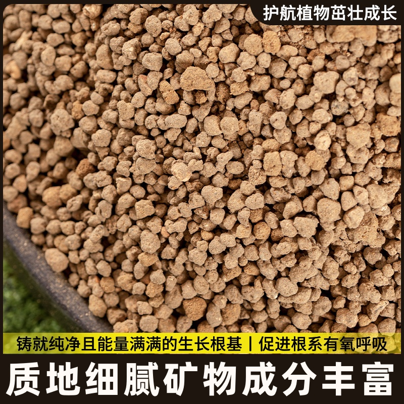内门酸性土竹专用土种土土养竹竹子土营养土红颗粒风化玉土沙土赤