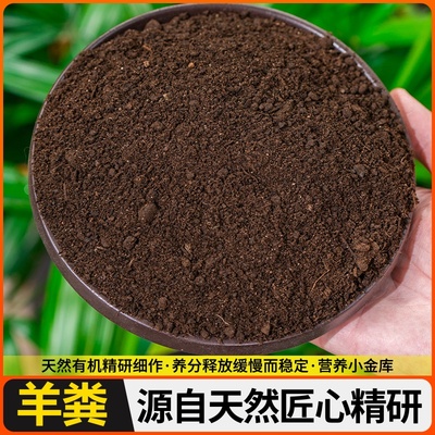 肥菜羊粪肥有机有机粪鸡长用发酵纯鸡粪土壤鸡粪种营蔬菜肥料养肥