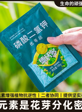 肥料合肥钾花肥磷酸农用复花卉植高效促叶面磷钾绿二氢溶肥专用水