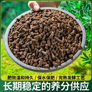 高效肥鸡粪肥有机发酵粪肥肥料家用羊粪花卉专用种种花肥增产菜羊