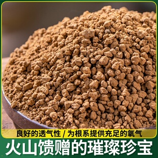 肉土赤石玉土营养铺面土三爬宠本线进口基质土专用风化多盆景颗粒