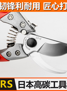 丽斯剪刀艺修剪刀园艺VS8XZ花果树工具修枝园林爱剪剪绿化剪枝花
