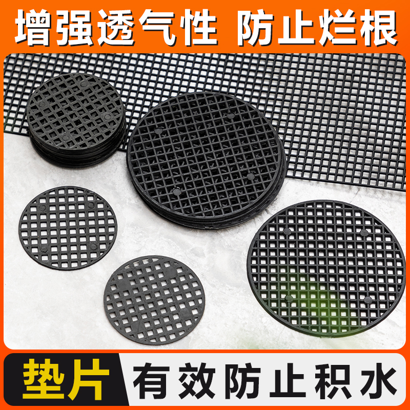 网底座垫网塑料网格底垫