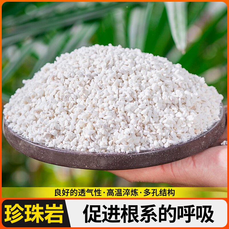 蛭石土多肉花盆栽珍珠月季兰花级粉末出口少岩种植园艺营养植料养