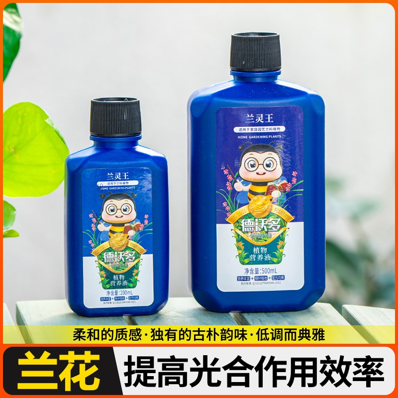 墨促花有机微长效蝴缓释蝶兰菌剂通用兰营养液浓缩专用型肥料生物