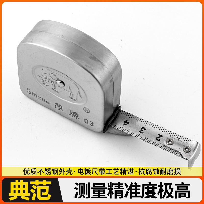 卷尺工尺抗摔不锈钢卷尺易加厚携带防滑地圈耐磨用耐用家精准盒尺