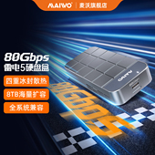 麦沃m2固态硬盘盒80Gbps适用雷电5 USB4外接盒8TB扩容Mac必备