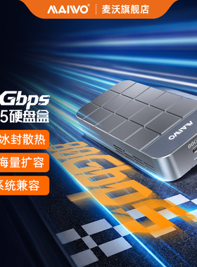 麦沃m2固态硬盘盒80Gbps适用雷电5/4/USB4外接盒8TB扩容Mac必备