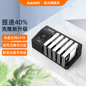 对拷五盘位固态 麦沃2.5 3.5英寸底座台式 机械硬盘拷贝机K3095C