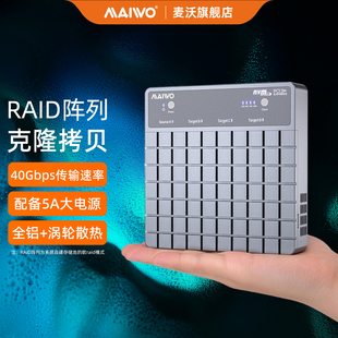 麦沃m.2 nvme硬盘盒一拖3拷贝机usb4.0固态硬盘雷电4读写硬盘底座