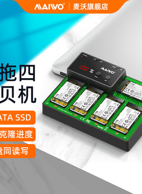 麦沃移动硬盘克隆拷贝机mSATA脱机复制读写克隆固态读取器K3015