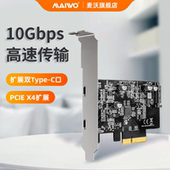 麦沃转接卡pcie转type 扩展加速KC014 C扩展卡10Gbps高速传输台式