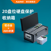 麦沃硬盘保护箱3.5英寸硬盘防潮防震防护柜硬盘手提旅行存储KB359