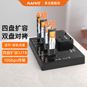 麦沃硬盘盒M.2nvme硬盘拷贝机双盘位克隆type 3.1外置读取K3015