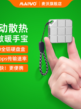 麦沃m.2硬盘盒2230硬盘读取盒nvme移动固态硬盘外接笔记本K1725P2